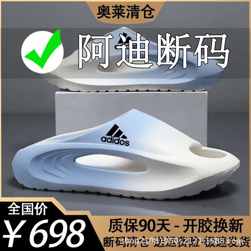 Adidas Coconut Slippers for Men, Summer Outdoor Sports Casual Slip-On Thick-Soled Trendy Brand Large Size Beach Comfortable