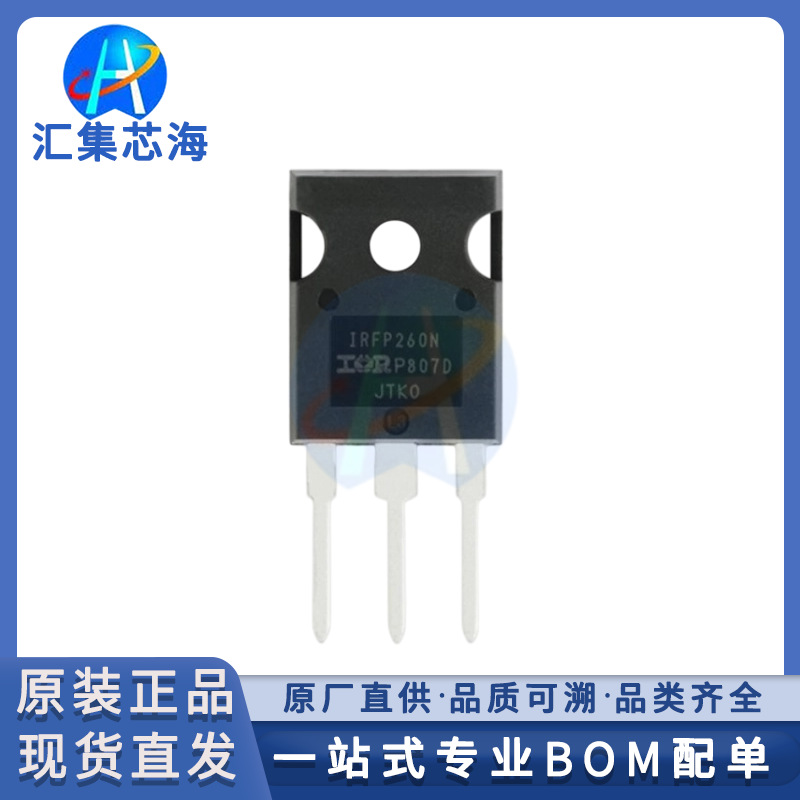 IRFP260MPBF IRFP260M  原装正品TO-243现货MOS场效应管IC