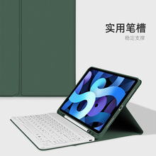 适用ipad键盘保护套带笔槽10.9英寸平板电脑硅胶软壳air4防摔皮套