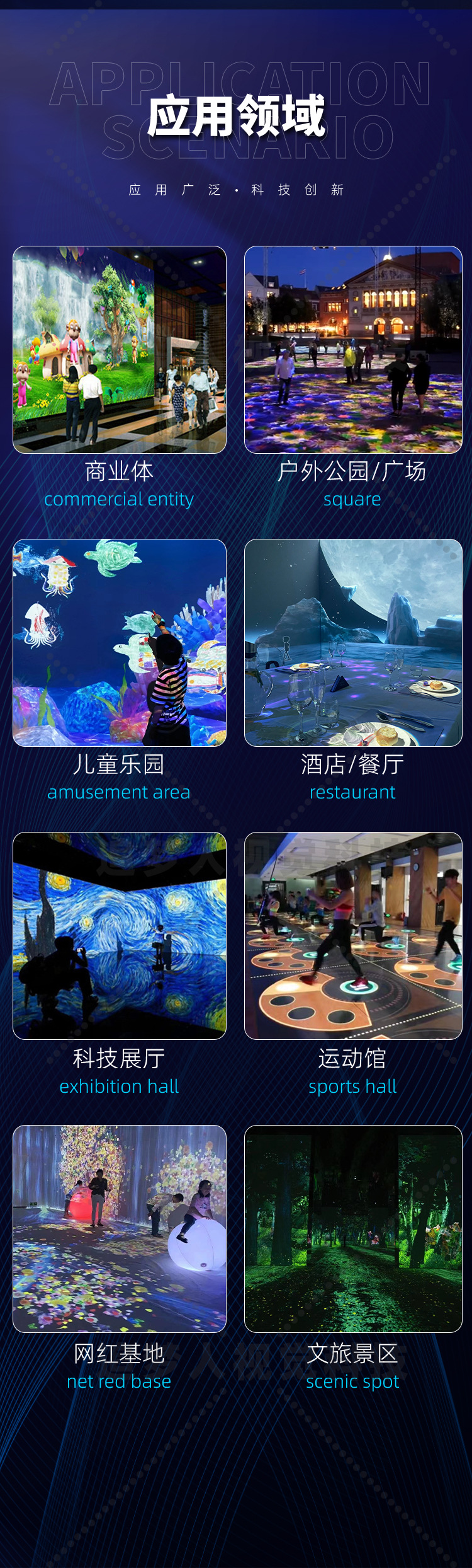裸眼3D全息投影互动5D沉浸式墙面厂家游乐园餐厅酒店ktv婚礼街机-阿里巴巴