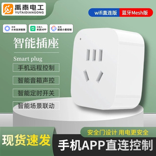 Smart Socket Converter, Timing Switch, Power Statistics, Mobile Phone Remote Voice Control, Has Been Connected to Mijia App