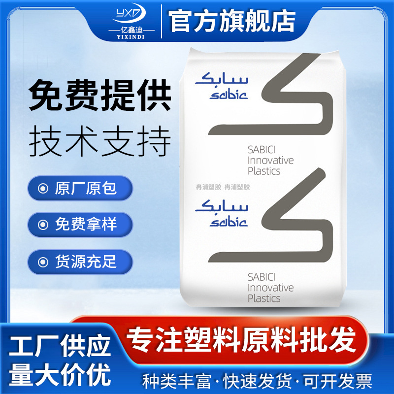 基础创新PC 945A-116无卤阻燃V0级 高冲击 耐疲劳高强度聚碳酸酯