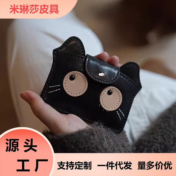 跨境简约女士创意零钱包女款高级感卡通迷你卡包PU可爱挂包收纳包|undefined