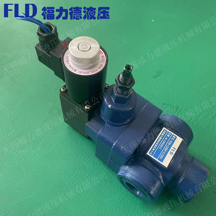 YFDO-B20H1,YFDO-B20H2,YFDO-B20H4 常闭电磁溢流阀