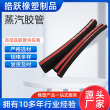 化工厂用输送高压胶管油管耐高温蒸汽吸排水胶管缠绕液压软管厂家