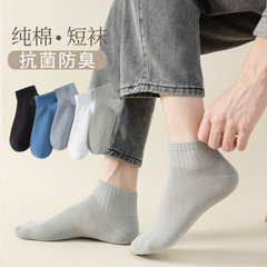 Spring and Autumn Antibacterial and Anti-odor Spring Socks Socks Socks Socks Black and White Pure Cotton Sweat Absorbent Socks Manufacturer Wholesale