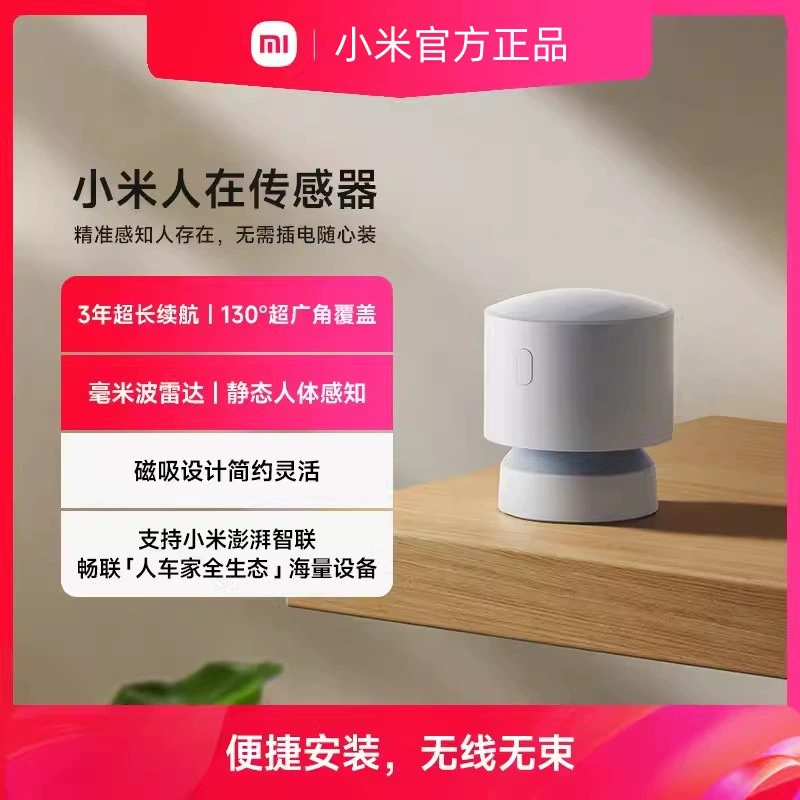 Xiaomi Сенсор, интеллектуальный физиологический робот для спальни