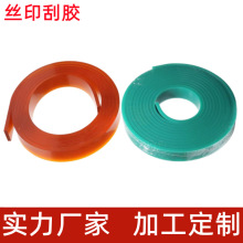 30x9聚氨酯PU刮刀耐印水油两用55-90A丝印刮胶