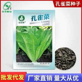 蔬菜种子;粮食作物种子;营养液
