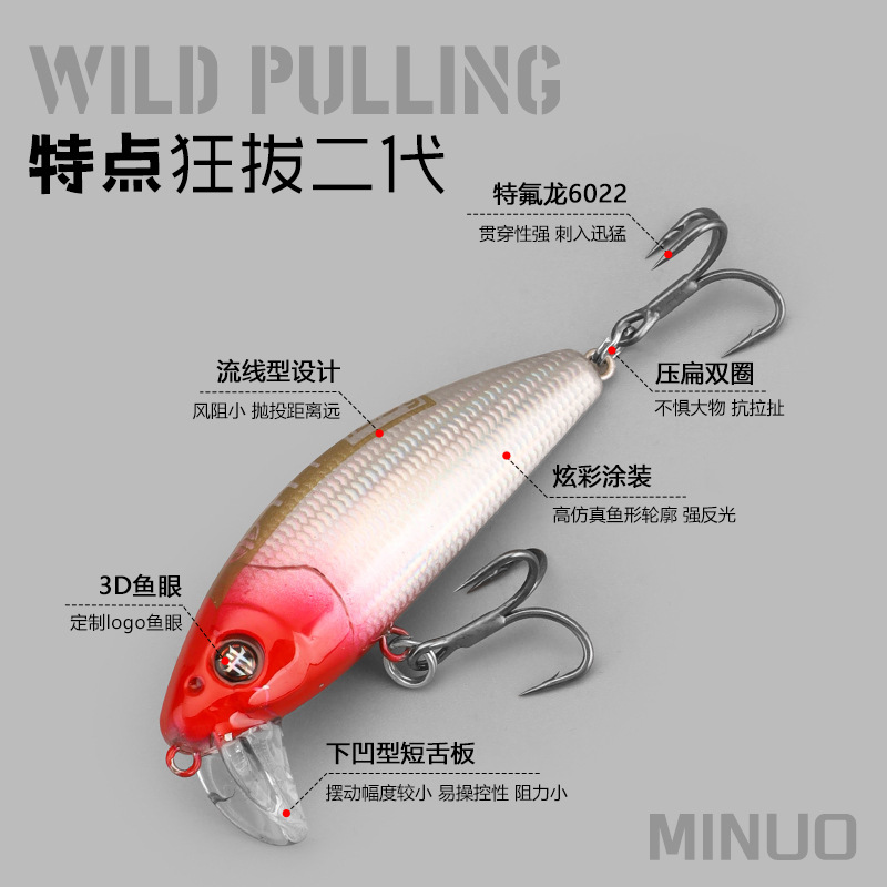 El cebo Minoluya transfronterizo se tira salvajemente, la segunda generación no se desvía del Mino, arroja el cebo falso de Mino, el pez mandarín se hunde