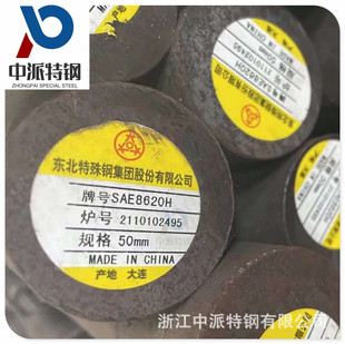 ���������t�f�Ͻ��20crnimo�A�20CrNiMoA 8620H��܈�A������