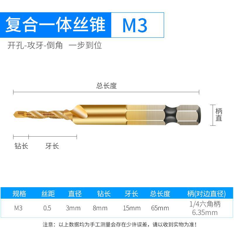 Un M3 (HSS6542)