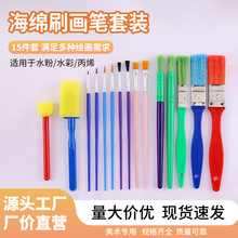 跨境儿童绘画海绵刷塑料涂鸦幼儿园早教diy美术绘画印章画笔套装