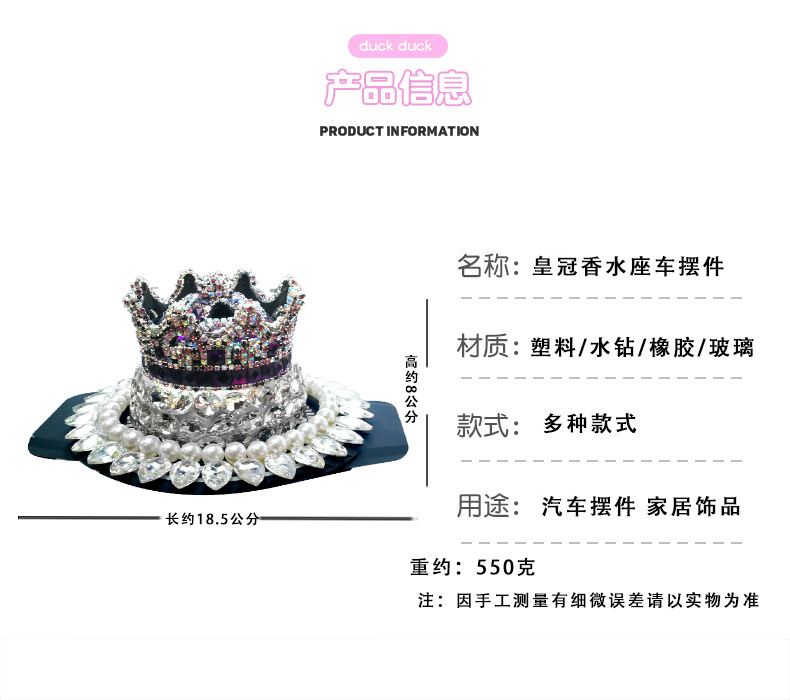 Diamond-Encrusted Crown Car Perfume Holder, Goddess-Style Car Interior Decoration, Car Fragrance Freshener Live Broadcast