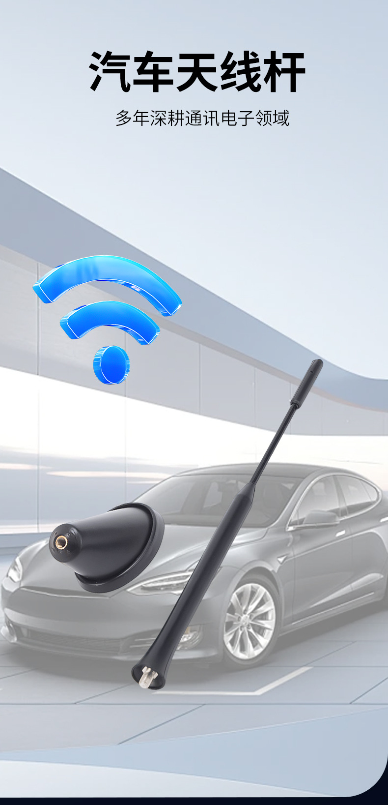 Factory Supply Car Signal Enhancement Antenna Suction Cup Long Rod Radio Antenna Car Anti-Static Antenna