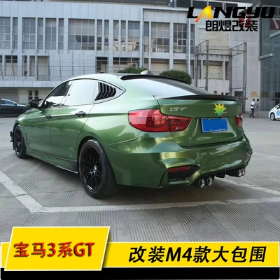 side skirts made of injection-molded PP material, Big Surrounded