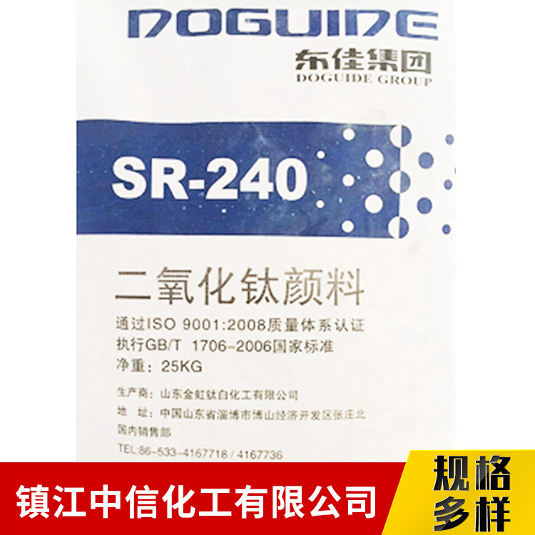 长期供应 钛白粉 SR-240 可寄样