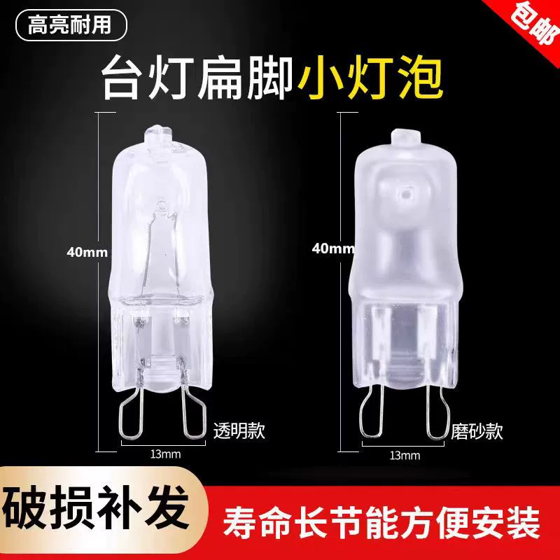 Заводская прямая продажа галогенных ламп G9 с теплым светом, 110В/220В/230В, прозрачные и матовые, 25Вт/40Вт/60Вт, кварцевые галогенные.