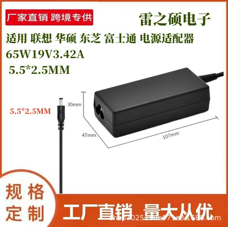 Lenovo, Asus, совместимый блок питания для ноутбука, 65W, 19V, 4.2A, 5.5×2.5 мм