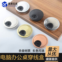 电脑桌穿线孔盖家用办公桌锌合金理线盒办公桌书桌装饰合金穿线盒