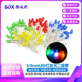 直插式LED;贴片式LED;RGB彩色灯珠