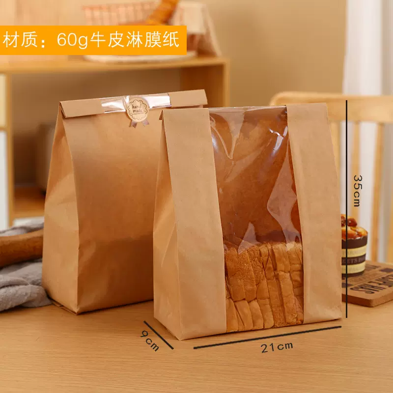 厂家尖底开窗袋牛皮纸袋现货加印烘焙食品袋长条法棍毛毛虫面包袋