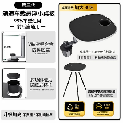 and passenger, Car table board - third-generation-2026-upgraded-versionelevated-without-obstructing-legs-napa-leather-anti-slip-surface-business-black-tabletop-camping-stand
