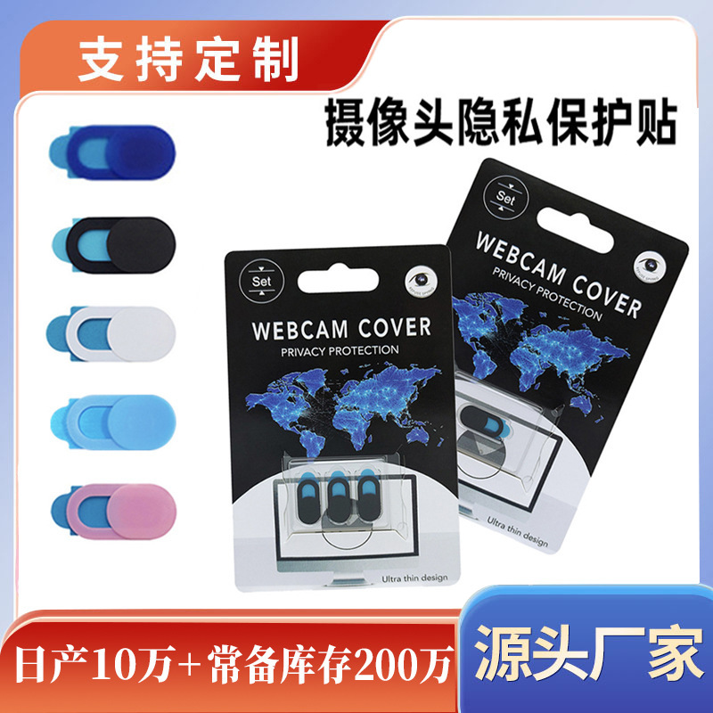 Cross-Border Popular Camera Protective Cover, Universal Metal Privacy Cover for Mobile Phones, Computers and Tablets, Oval T1 Shielding Sticker Cross-Border Popular Camera Protective Cover, Universal Metal Privacy Cover for Mobile Phones, Computers and Tablets, Oval T1 Shielding Sticker