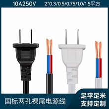 ���~��о�Դ��2*0.5/0.75/1/1.5ƽ�����_���^������B�Ӿ������^