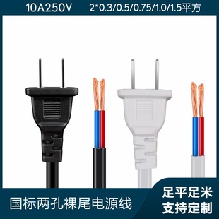���~��о�Դ��2*0.5/0.75/1/1.5ƽ�����_���^������B�Ӿ������^