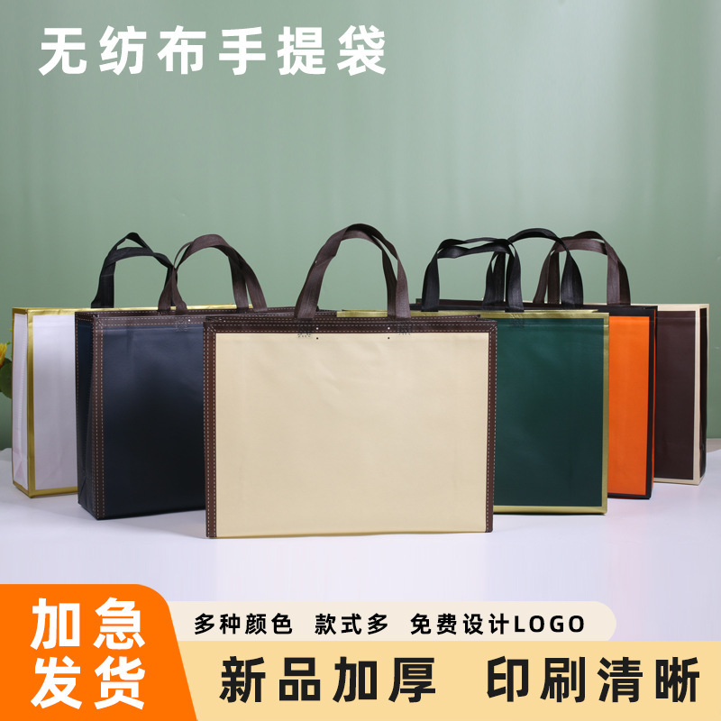 Clothing Store High-Grade Laminated Non-Woven Bags in Stock, Waterproof Shopping Bags, Gift Bags, Colorful Printed Logo Clothing Store High-Grade Laminated Non-Woven Bags in Stock, Waterproof Shopping Bags, Gift Bags, Colorful Printed Logo