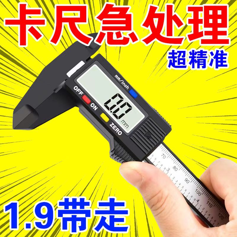 数显游标卡尺电子高精度文玩珠宝测量翡翠手镯大屏高精度献学