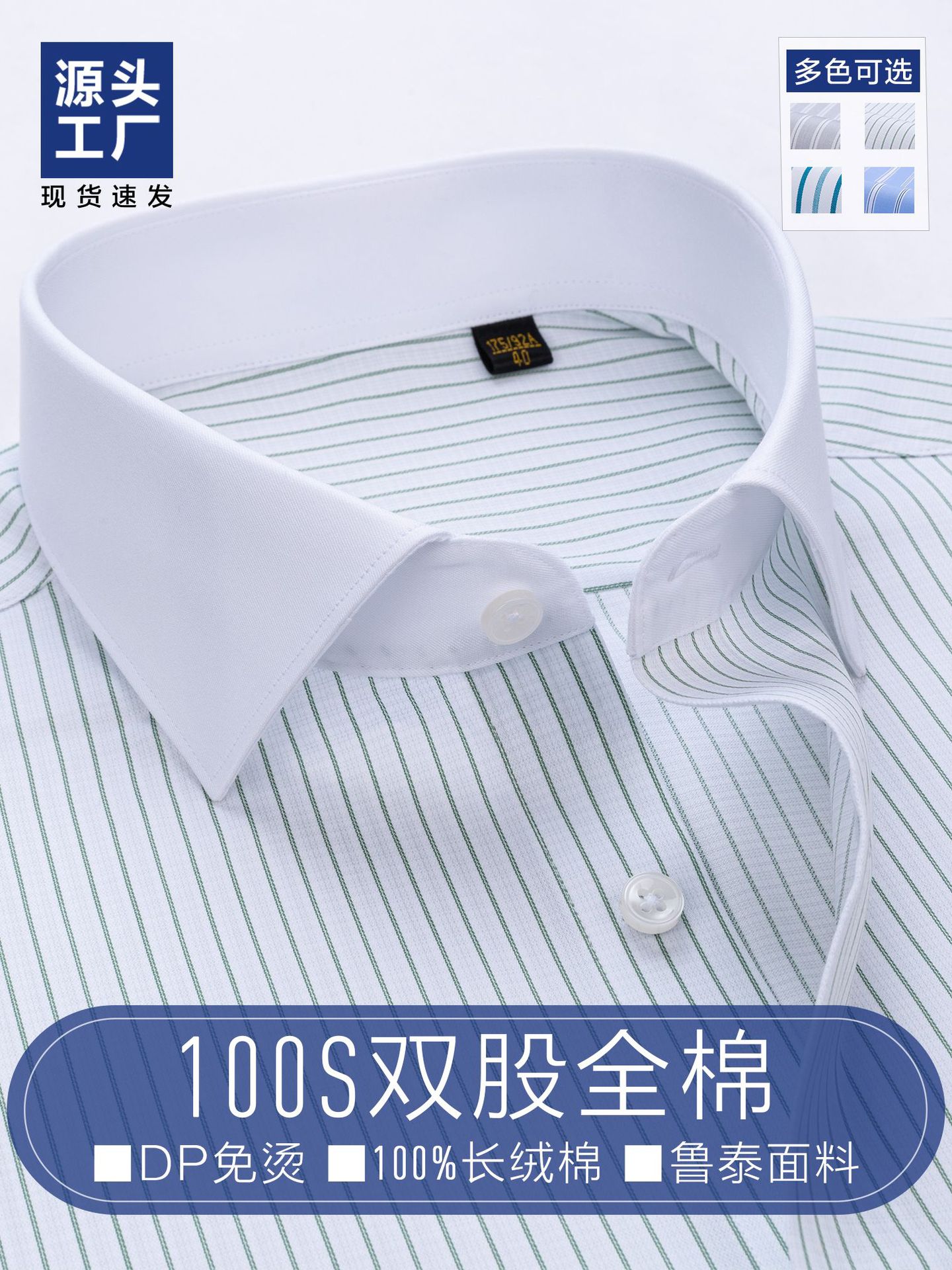 Camisas de hombre de mangas largas de negocios casuales de collar contrastante camisa a rayas de mangas cortas DP prendas de vestir tela Lutai sin quemar
