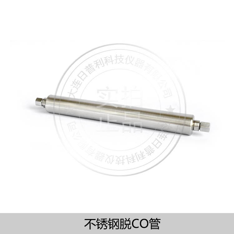 新款气相色谱不锈钢脱一氧化碳二氧化碳管