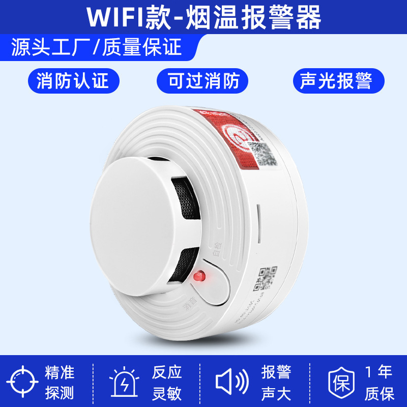 Wi-fi enabled smoke & temperature detector (app tuya message notifications)