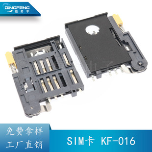 Сиденье SIM-карта KF-016 Card Slot 6+2P ящик карта SIM900A.