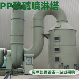 废气处理设备;废气吸附装置;PP管
