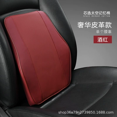 Headrest Headrest Memory Foam Leather - burgundy-single-lumbar-support