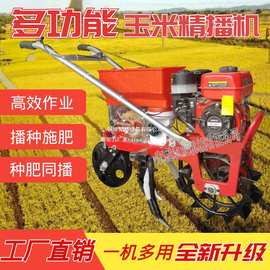 汽油机多功能玉米大豆精播机小麦花生小型播种机多功能播种机其他
