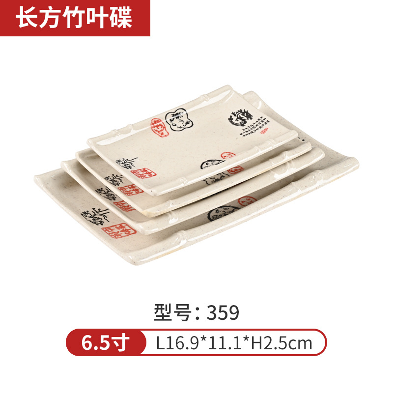 사각대나무잎접시 359