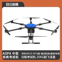 ���ԇ���͟o�˙C�A�Ơ��w��25kg���w����CAAC���CRTK���̫��