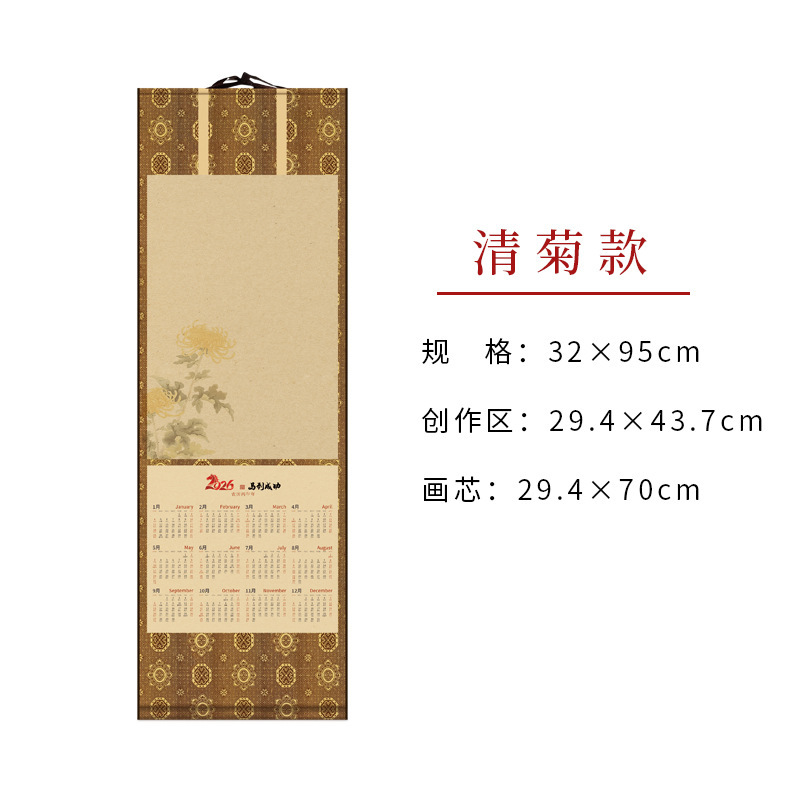 2026年空白蜡染宣纸挂历新款创意DIY书法国画创作卷轴挂轴手卷定|undefined