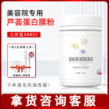 美容院专用嫩肤养颜芦荟蛋白膜粉保湿补水亮肤修护护肤品厂家批发