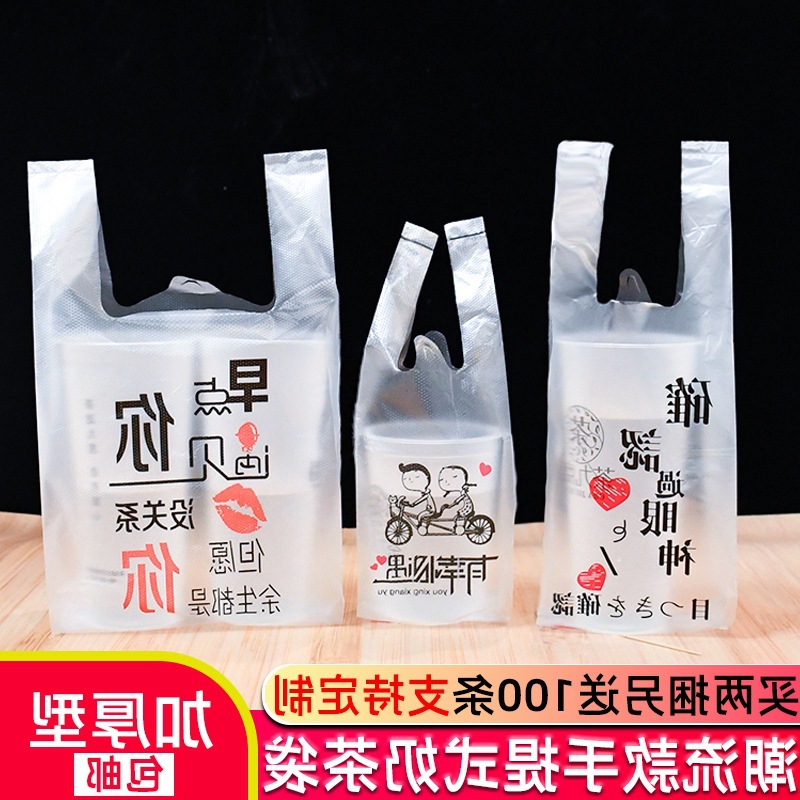 网红奶茶打包单双杯袋塑料袋一次性外卖袋子饮料杯手提甜品袋