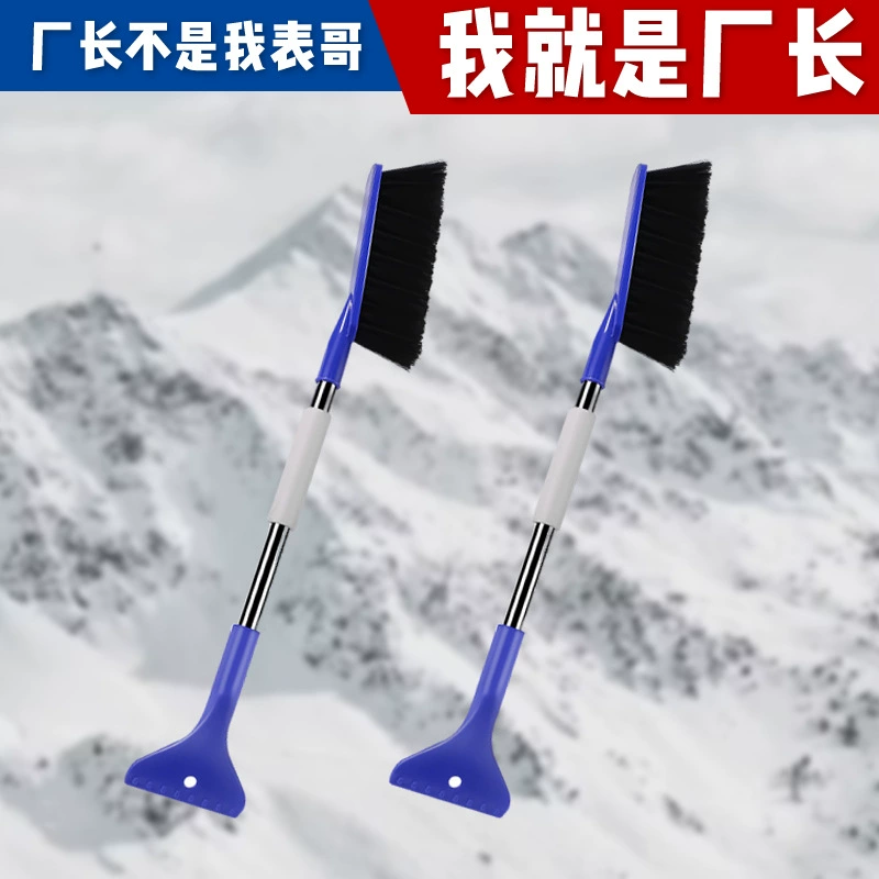 Автомобильная лопата для уборки снега два в одном многофункциональный инструмент для уборки снега