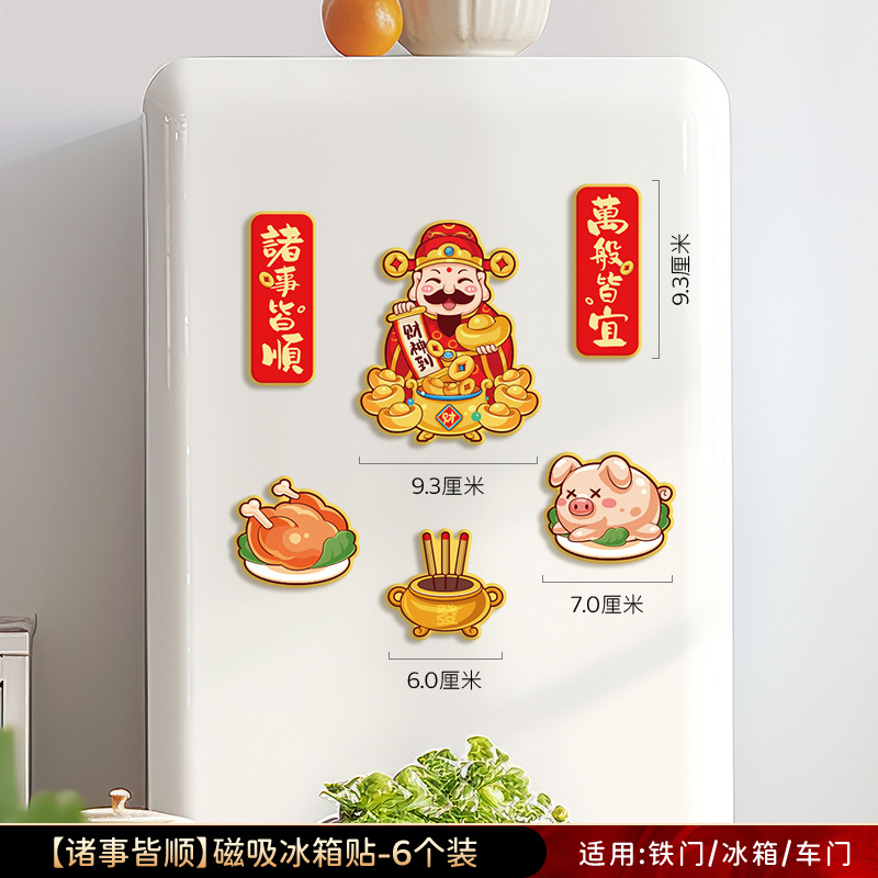 2026 nuevo refrigerador de absorción creativo pegado en la puerta de los muebles pequeños par de decoración de decoración de Año Nuevo