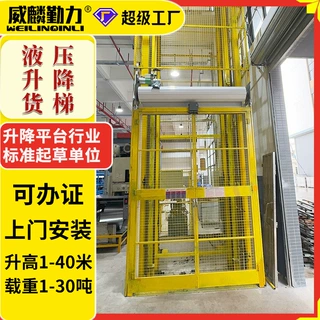 厂房货梯导轨式液压升降机 简易液压升降平台液压升降货梯 固定式