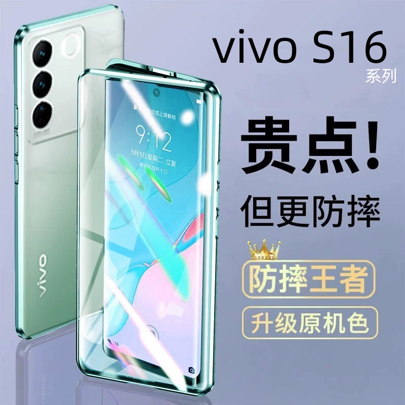 Applicable to new vivos16 double-sided glass phone case s16e ultra-thin magnetic drop-resistant protective case s16pro Applicable to new vivos16 double-sided glass phone case s16e ultra-thin magnetic drop-resistant protective case s16pro