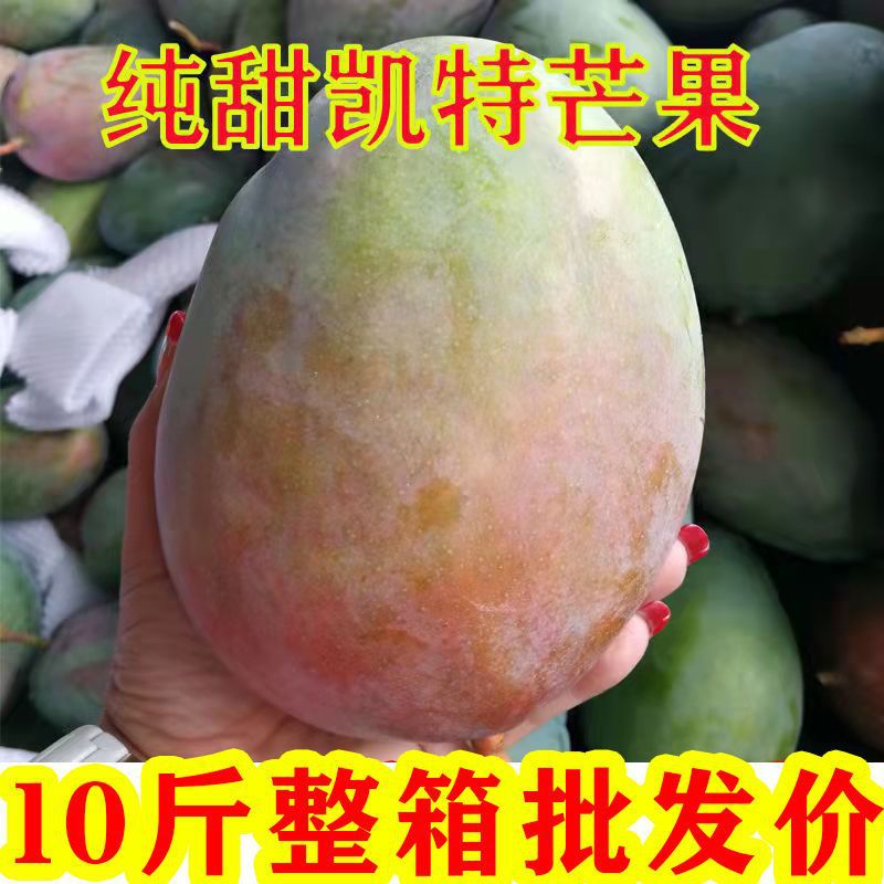 攀枝花凯芒果大新鲜蔬果1-10斤整箱批发包邮非贵妃芒台农金煌