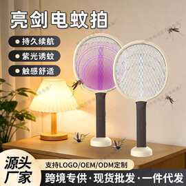 夏季新款可折叠电蚊拍充电式光波诱蚊灭蚊拍二合一紫光灭蚊灯